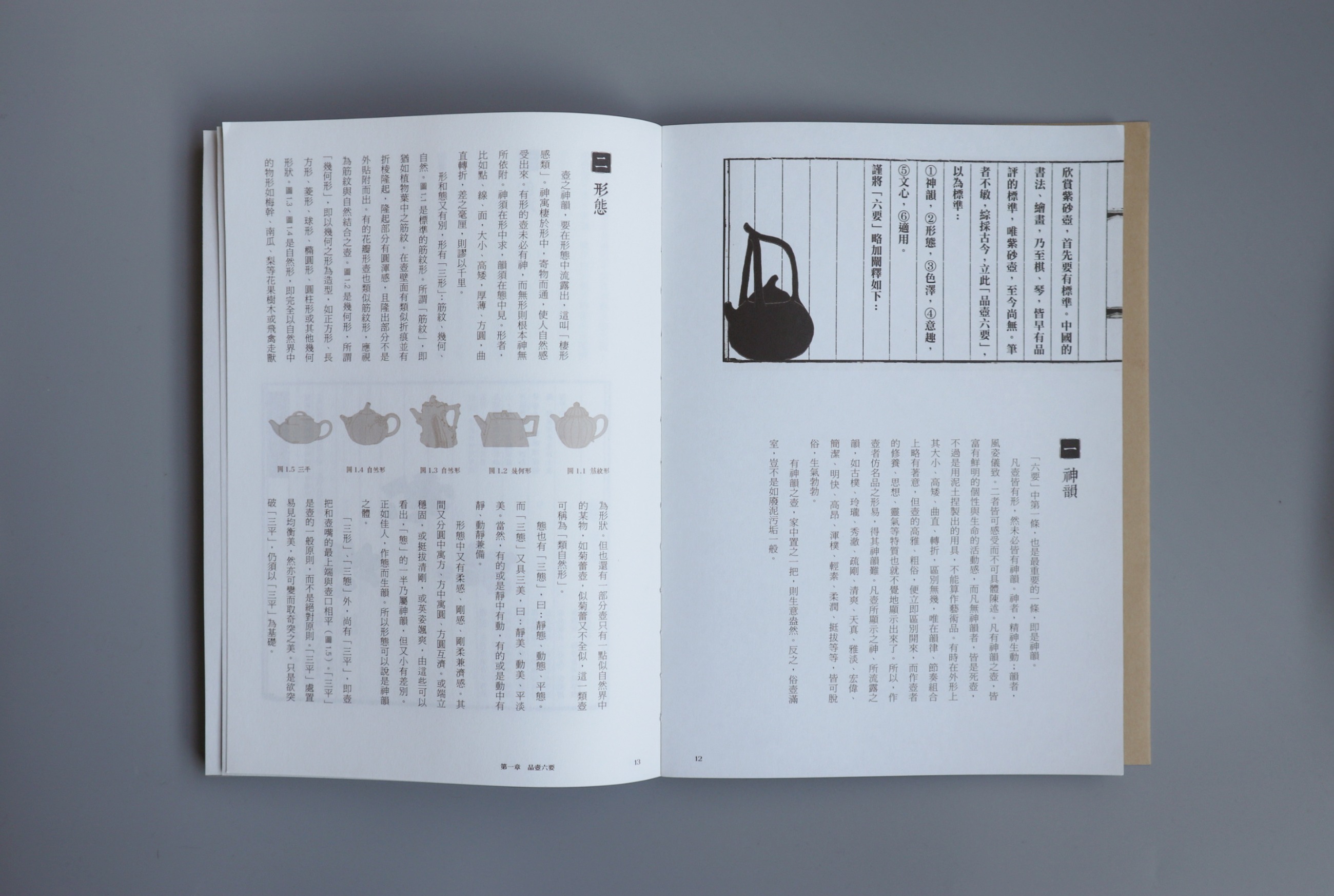 紫砂工业画册印刷
